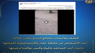 الداخلية تكشف حقيقة فيديو غمر مسجد بالمياه وكسر نوافذه بالإسماعيلية 