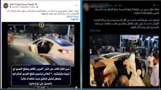 الداخلية توضح حقيقة فيديو اختطاف خلال حفل زفاف بالدقهلية | مشهد تمثيلي قديم