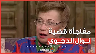 عودة قضية الدجوي.. محامي الحفيد يكشف مفاجآت جديدة