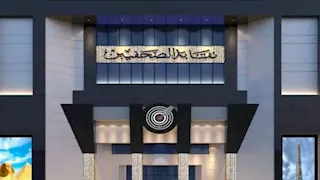 3 يناير المقبل.. بدء تقسيط اشتراك مشروع علاج الصحفيين لمدة 6 أشهر