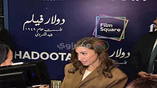 دينا الشربيني تصل العرض الخاص لفيلم طلقني