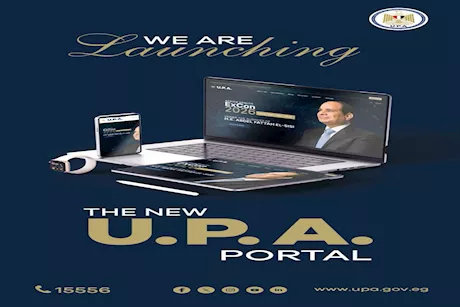 هيئة الشراء الموحد تطلق بوابتها الرقمية لدعم البنية الصحية