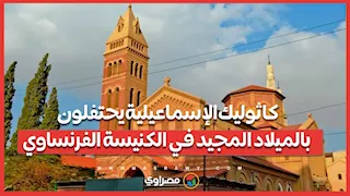 كاثوليك الإسماعيلية يحتفلون بالميلاد المجيد في الكنيسة الفرنساوي