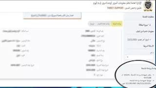 "إلغاء الورقية".. الداخلية تفعّل شهادة المخالفات الإلكترونية بدايةً من اليوم