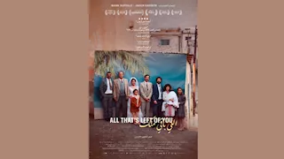 سر بكاء جمهور فيلم "اللي باقي منك" بعد عرضه في مهرجان البحر الأحمر السينمائي 