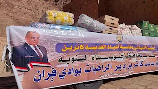 محافظ جنوب سيناء يهدي راهبات دير السبع البنات مواد غذائية وبطاطين