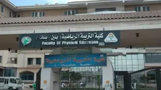 فصل طالب بتربية رياضية بالمنوفية بعد حديثه مع الدكتور بطريقة غير لائقة