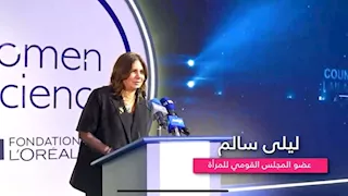 قومي المرأة يشارك في حفل ختام برنامج "من أجل المرأة في العلم"