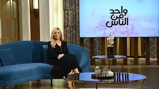 ريم البارودي: "مش بحب الراجل يلبس حلق" | فيديو