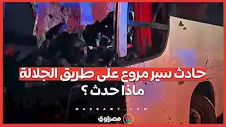 حادث سير مروع على طريق الجلالة..ماذا حدث ؟