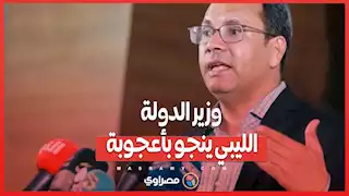 محاولة اغتيال في طرابلس.. وزير الدولة الليبي ينجو بأعجوبة