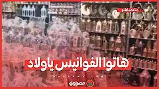 هاتوا الفوانيس ياولاد.. تعرف على الأنواع والأسعار في أسواق بني سويف