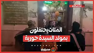 بالأدعية والذكر.. المئات يحتفلون بمولد السيدة حورية في بني سويف