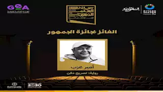 القائمة الكاملة.. ننشر أسماء الفائزين بجوائز "القلم الذهبي" للأدب الأكثر تأثيرًا