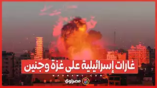 قصف على الطريق الساحلي بغزة .. وتدمير عشرات المباني في جنين