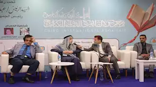 مصر واليمن وقطر.. تاريخ من التبادل الثقافي والتأثير المشترك بمعرض القاهرة للكتاب