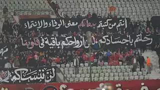 جماهير الأهلي تحيي ذكرى شهداء مذبحة بورسعيد