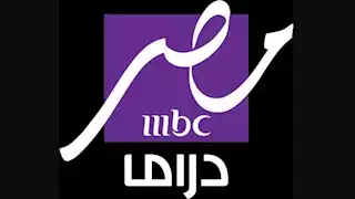 بالتردد.. كيفية ضبط قناة "mbc مصر دراما" ؟  