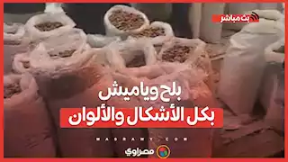 بلح وياميش بكل الأشكال والألوان.. إقبال كبير في المنصورة على شراء مستلزمات شهر رمضان