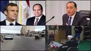 حدث ليلًا| السيسي يبحث مع ماكرون إعمار غزة وتوقعات حالة الطقس في رمضان