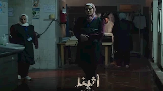 مسلسل "أثينا" الحلقة الأولى.. ريهام حجاج تتخفى في ملابس عاملة نظافة لكشف فساد أحد المستشفيات