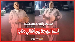 "كاتي " .. مسحراتية مسيحية تنشر البهجة بين أهالي دهب في رمضان للعام الرابع على التوالي