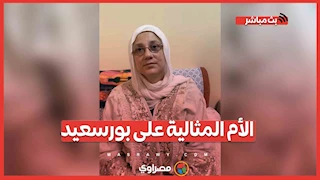 محاربة السرطان.. الأم المثالية على بورسعيد: طلّعت مهندس ودكتورة بعد وفاة زوجي