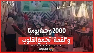 مائدة الرحمن في أسيوط.. 2000 وجبة يوميًا و"لقمة" تجمع القلوب قبل الأجساد