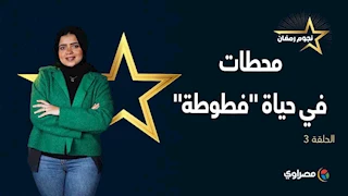 نجوم رمضان | محطات في حياة "فطوطة" السينما والدراما والمسرح .. سمير غانم