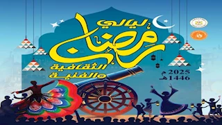 حفلات توقيع وإضاءات حول أحدث إصدارات قصور الثقافة في "ليالي رمضان"