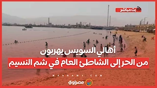 أهالي السويس يهربون من الحر إلى الشاطئ العام في شم النسيم