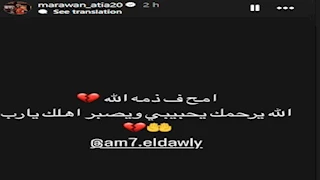 ستوري نجوم كرة القدم.. حزن زيزو.. احتفال صلاح.. وداع مدرب الأهلي