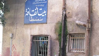 غلق بيوت الثقافية المؤجرة يثير غضب المثقفين في بني سويف -صور