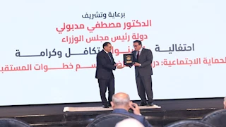 صور.. مدبولي يكرم عددًا من الوزراء بمناسبة 10 سنوات على "تكافل وكرامة"