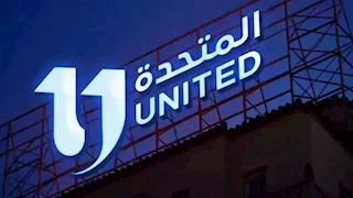 "المتحدة للخدمات الإعلامية" توجه الشكر لصناع الدراما في رمضان 2025