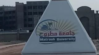 4 مرشحين بالقائمة النهائية لرئاسة جامعة مطروح.. تفاصيل 