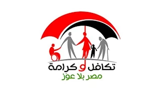محافظ المنيا: 457 ألفا و935 أسرة مستفيدة من برنامج تكافل وكرامة 
