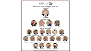 ‎"حزب الجبهة الوطنية" يُعلن تشكيل أمانة الرياضة برئاسة طاهر أبوزيد
