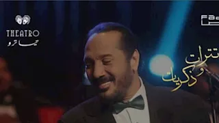 اليوم.. علي الحجار يحيي حفل "تترات وذكريات" في الشيخ زايد