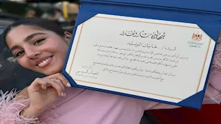 أول تعليق من مايان السيد بعد تكريمها من السيدة انتصار السيسي في احتفالية "أسرتي.. قوتي"