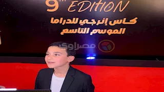 تكريم نجوم وفريق عمل "لام شمسية" في حفل جوائز كأس إينرجي للدراما