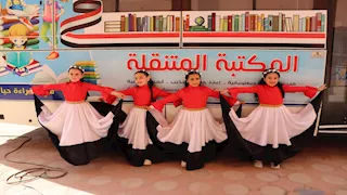 فعالية ترفيهية مجانية للأطفال احتفالاً ببدء الإجازة  بمكتبة دمنهور