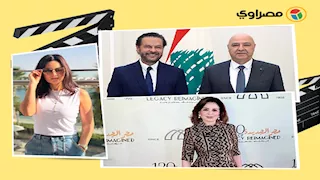 نادين نجيم بـ"بيجامة" وابنة عمرو دياب بملابس جريئة.. لقطات نجوم الفن خلال 24 ساعة