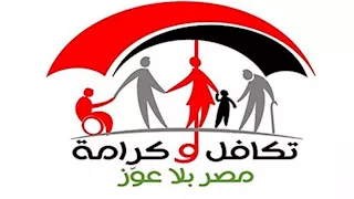 صرف 4896 كارت ميزة و7 أطنان لحوم لمستحقي تكافل وكرامة ببورسعيد 