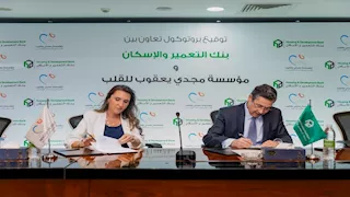 بنك التعمير والإسكان يوقع بروتوكول لإنشاء قسم التعقيم بمركز مجدي يعقوب