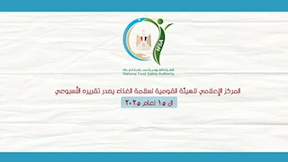 البطاطس والموالح في مقدمة الصادرات والسعودية الأكبر.. تفاصيل تقرير "سلامة الغذاء" -صور