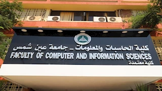 مركز أول لحاسبات ومعلومات عين شمس فى مسابقة عالمية على مستوى شمال إفريقيا