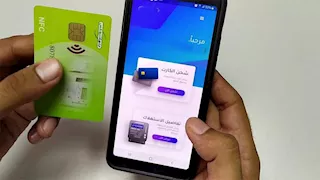 خطوات شحن كارت الكهرباء من البيت عبر الموبايل 