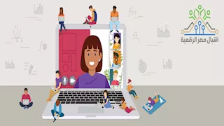 وزارة الاتصالات تعلن عن فتح باب التقديم لمبادرة "أشبال مصر الرقمية"