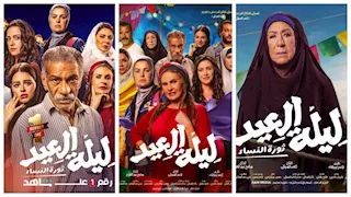 آخر أعمال سميحة أيوب.. فيلم "ليلة العيد" يتصدر قائمة الأعلى مشاهدة على "شاهد"
